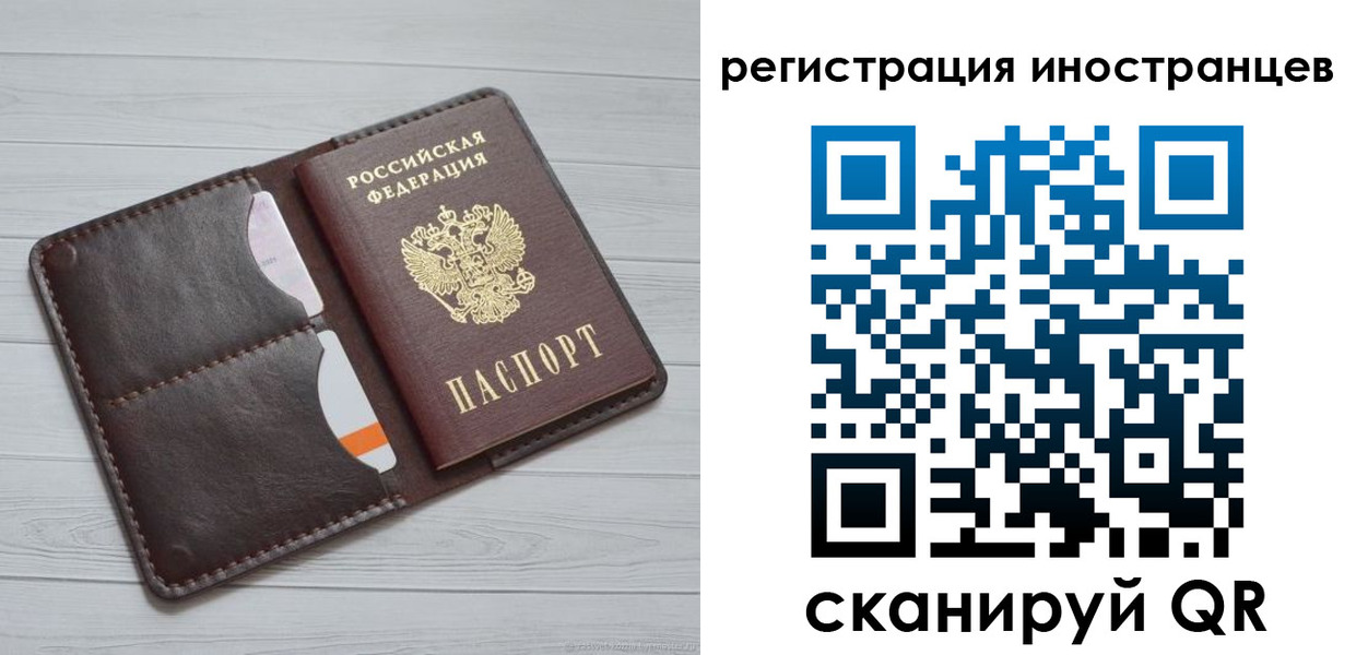 прописка регистрация в Алтае