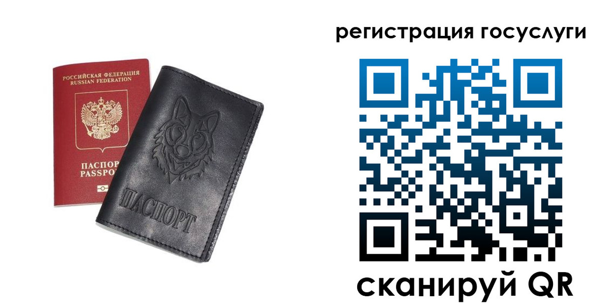 временная регистрация в квартире в Алтае