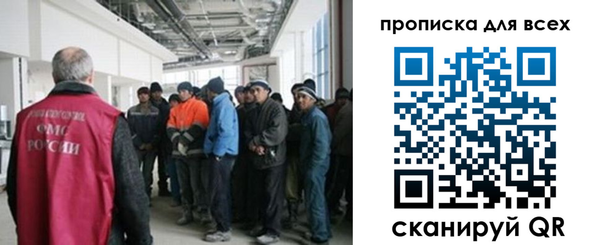 прописка иностранных граждан в Алтае