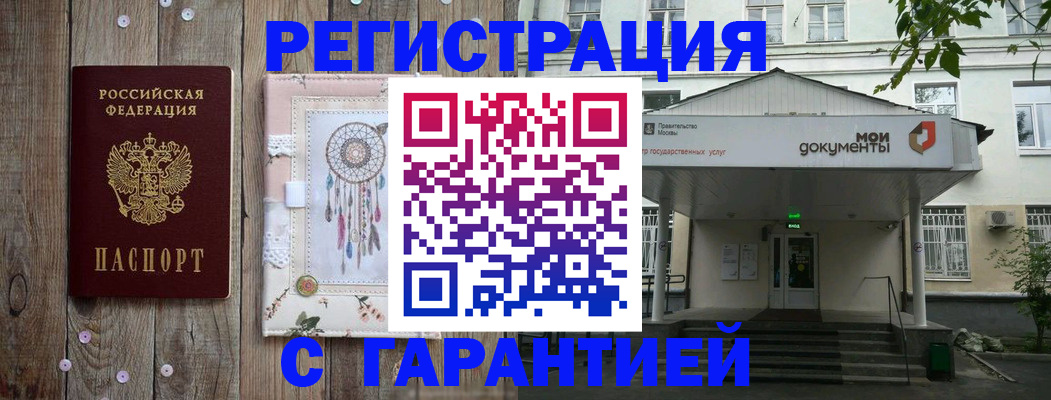 где прописаться в Алтае